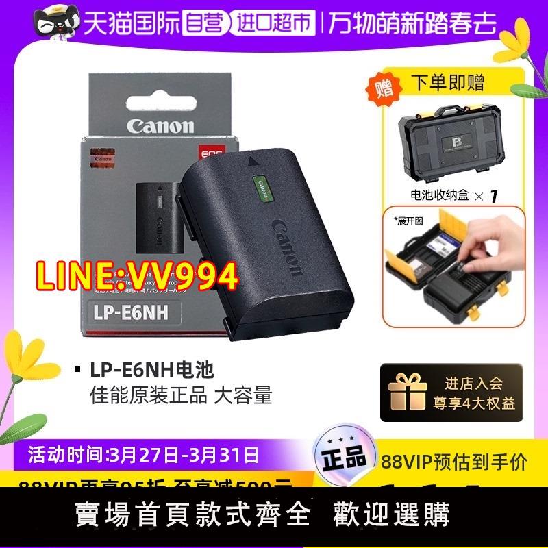 【自營】Canon/佳能LP-E6NH原裝電池EOS R5 R6 R5C R7微單5D4 5D3 5D2 7D2 90D 80D 70D 6D2 6D單反相機電池