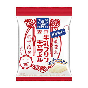 【江戶物語】(特價)森永 MORINAGA 牛乳布丁風味牛奶糖 69g 期間限定 牛奶糖 軟糖 牛奶布丁 日本必買 日本進口