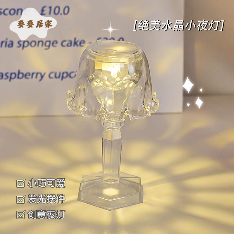 ins風 花朵小夜燈 臥室床頭氛圍燈 桌面裝飾擺件暖光創意 水晶小臺燈 [PP0505062]