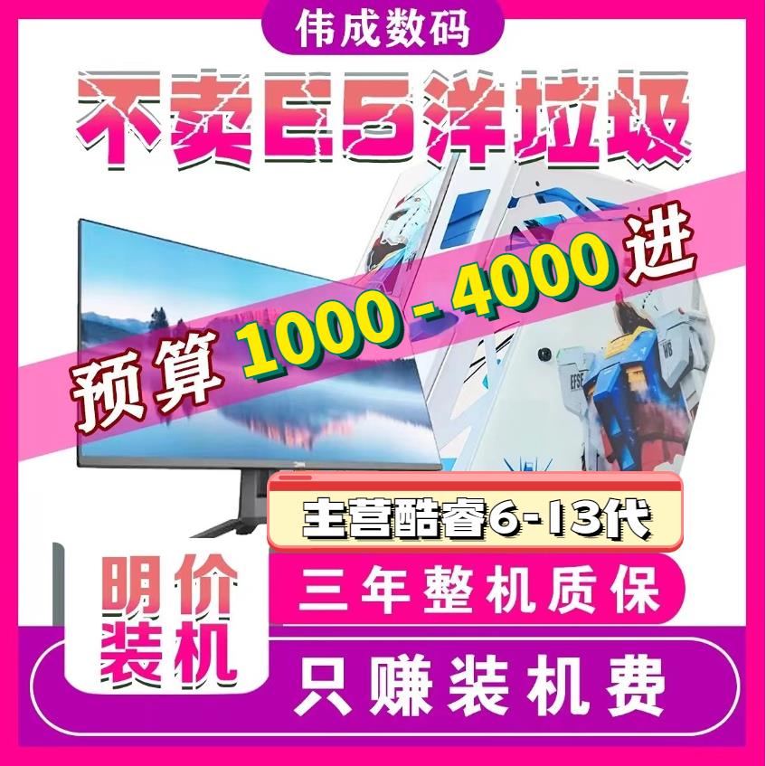 【臺灣公司 可開發票】酷睿12代i5cpu效能主機圖吧吃雞LOL原神dnfcf高配diy家用電腦