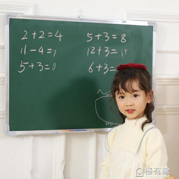 黑板掛式磁性家用兒童教學50*70雙面可擦小黑板白綠板牆貼寫字板留言涂鴉