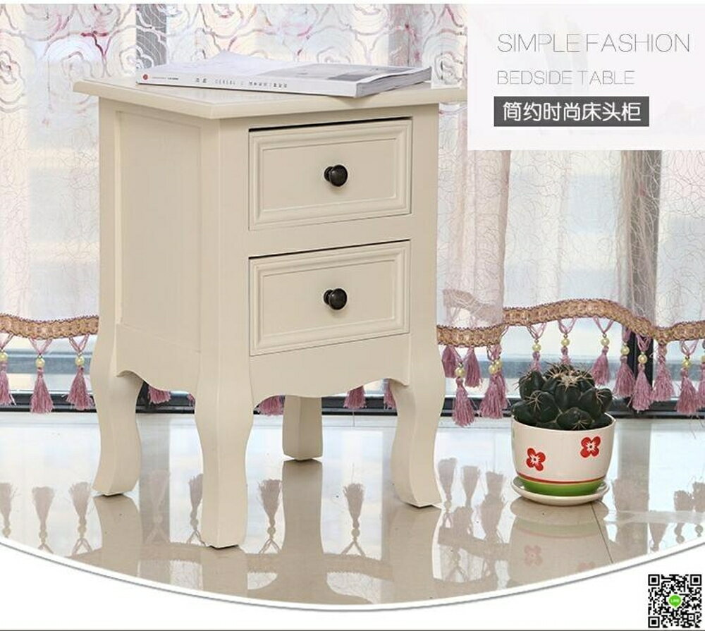 歐式田園床頭櫃迷你白色小戶型窄韓式風格收納櫃實木儲物櫃 DF 都市時尚