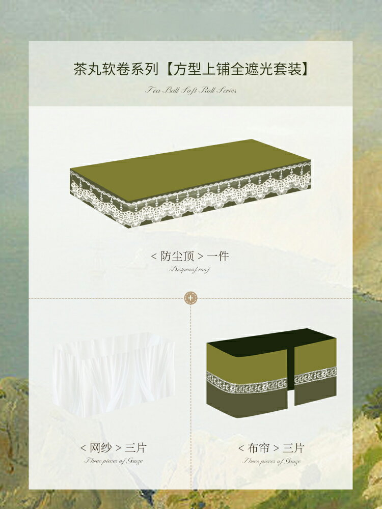 【可打統編 超低價】蒂言美式覆古u型軌道床簾宿舍上下鋪大學生寢室加厚蚊帳強遮光窗 0