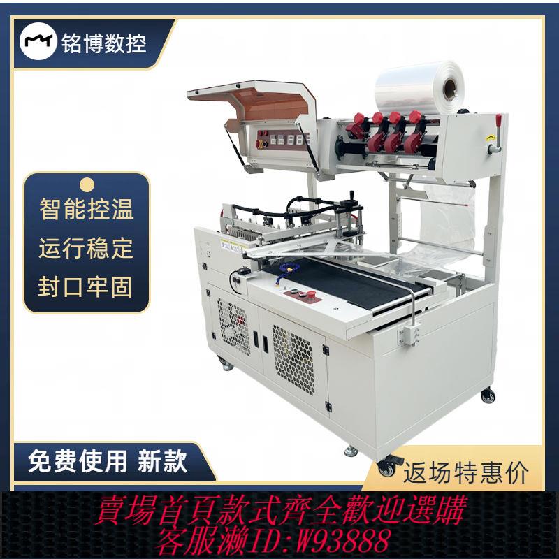 工業包裝機 全自動封切機茶葉紙箱餐具禮盒雞蛋塑封機熱收縮收縮膜包裝機商用