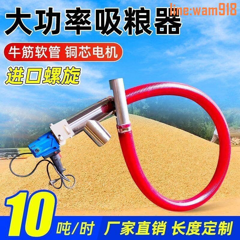 【店長推薦】軟管吸糧機小型家用小麥玉米抽糧機絞龍大吸力車載螺旋上料機神器