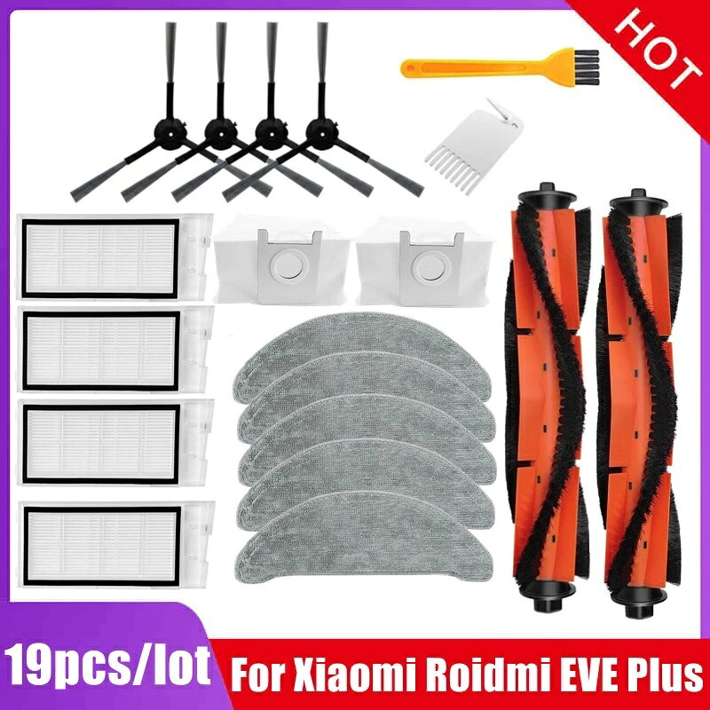 睿米 Roidmi EVE Plus SDJ01RM 主刷 邊刷 濾網 拖布 集塵袋 掃地機器人配件 掃地機器人耗材