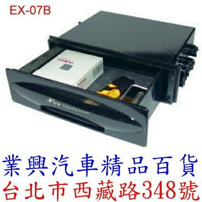 車用抽屜 黑色 (EX-07-2)