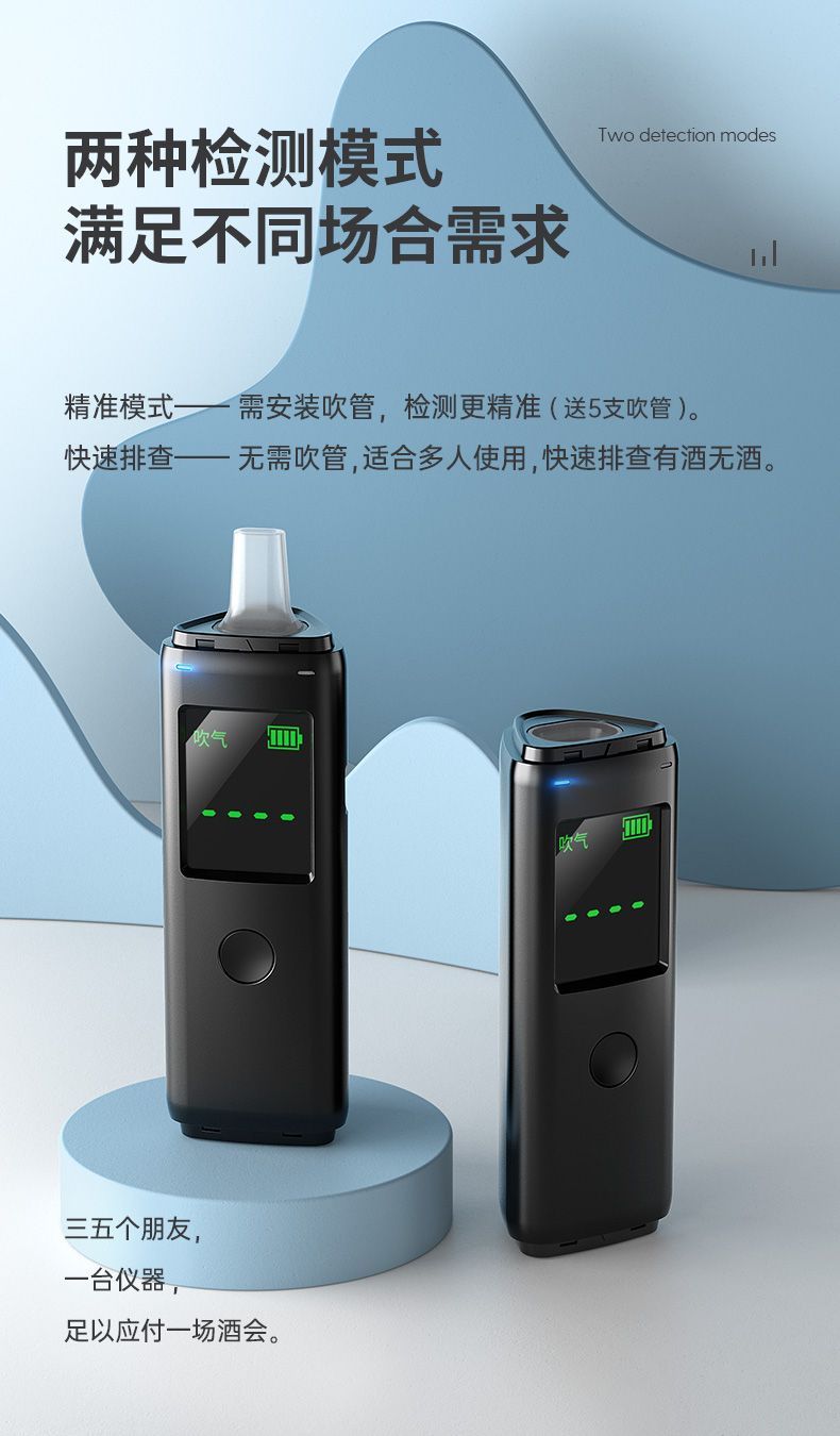 【最低價】【公司貨】新款酒精測試儀便攜酒駕檢測儀急用吹氣式高精度酒后檢查測酒儀器 6