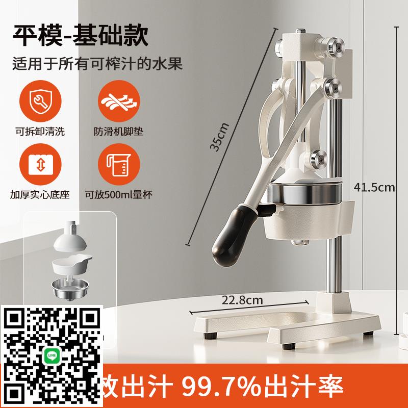 手動榨汁機擺攤商用橙子壓榨器專用壓汁器橙汁鮮榨神器果汁擠壓器