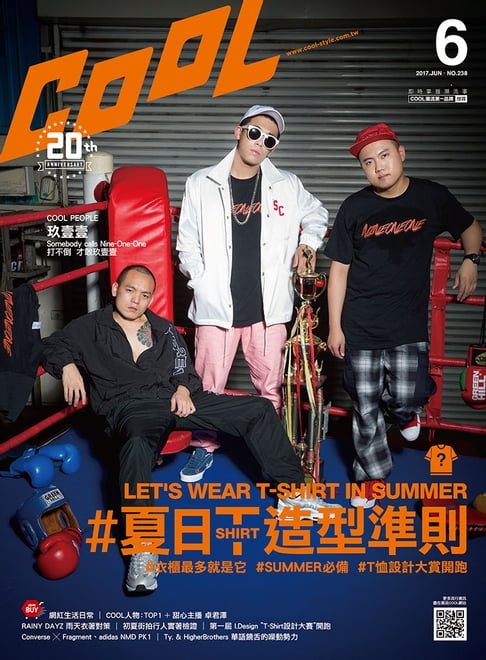 【電子書】Cool流行酷報-238期6月號 0