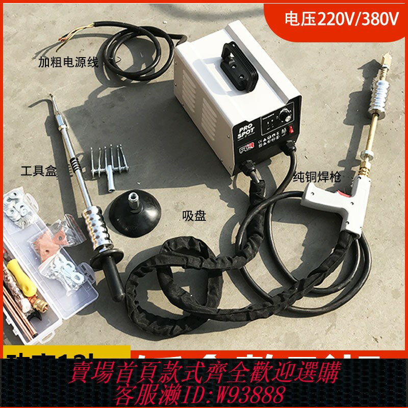 {臺灣公司貨 可打統編}汽車介子機鈑金整形機智慧控制自動焊接車身移動凹陷修理12kw裝置