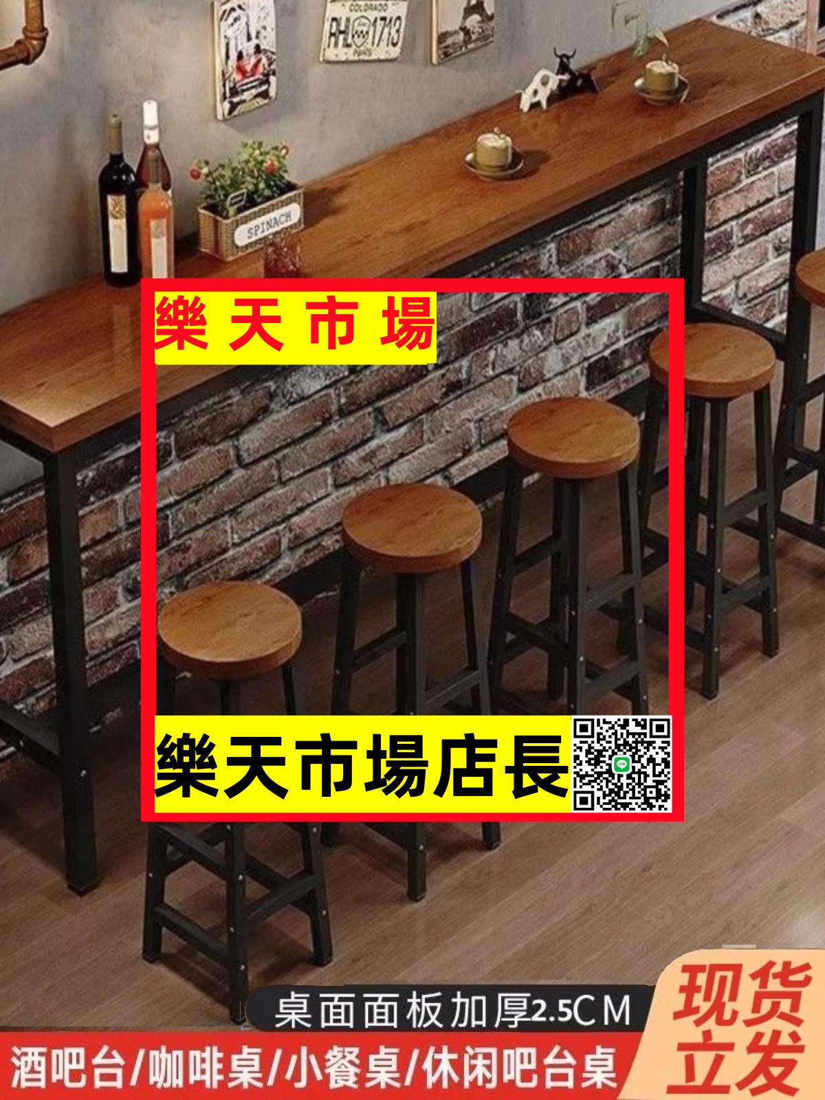 （可開發票）吧臺桌陽臺窄桌子家用高腳桌靠墻隔斷奶茶店酒吧簡約長條桌椅組合