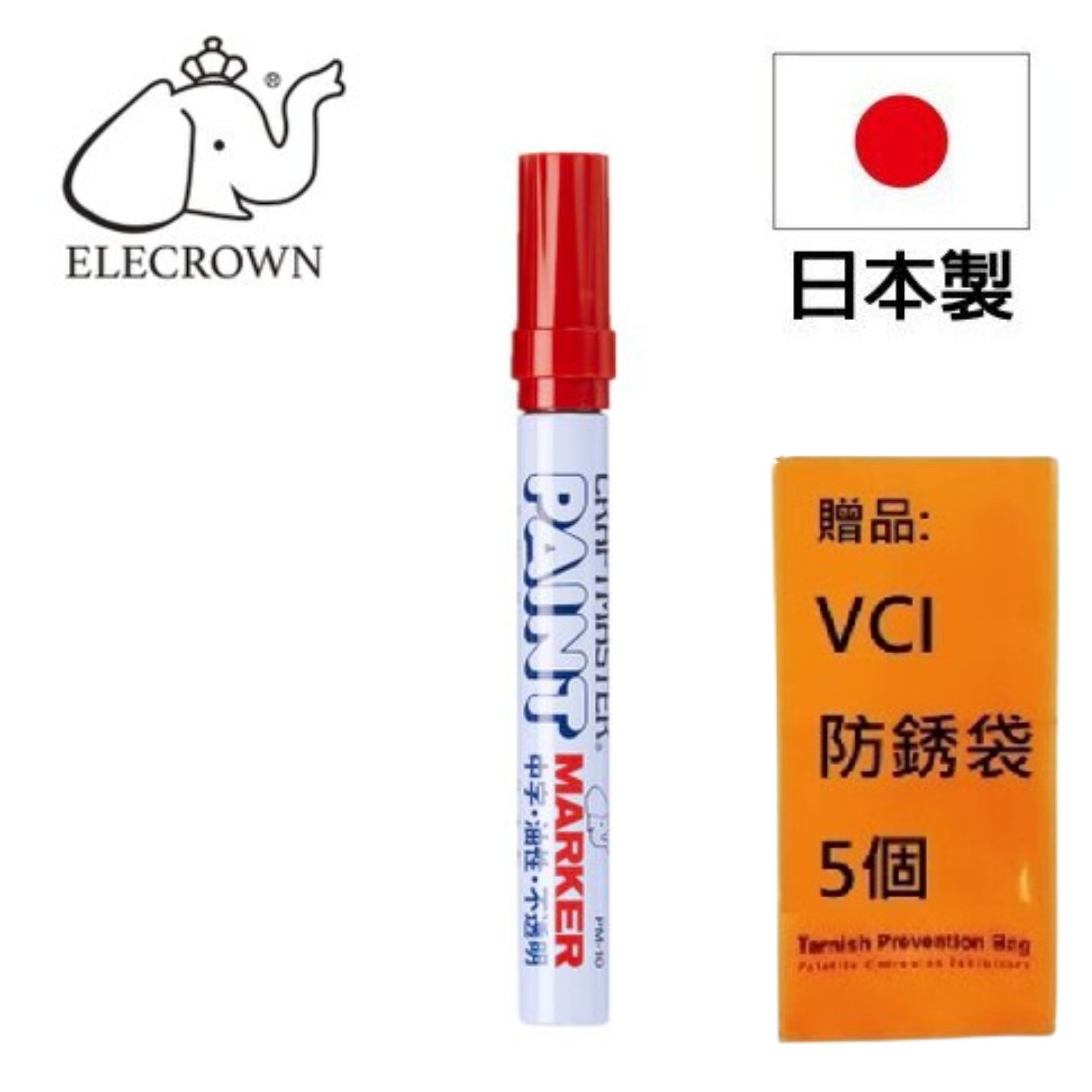 【象牌】油漆筆-紅 (中) 絕佳附著力