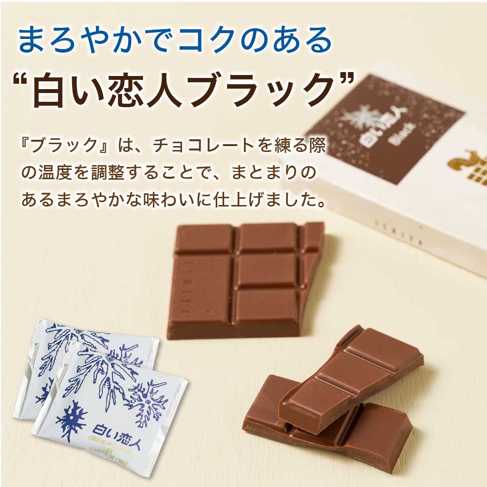 日本北海道石屋製菓白色戀人黑巧克力/白巧克力/抹茶牛奶/綜合莓果/焦糖巧克力片聖誕節新年禮盒-五款新版 1 1