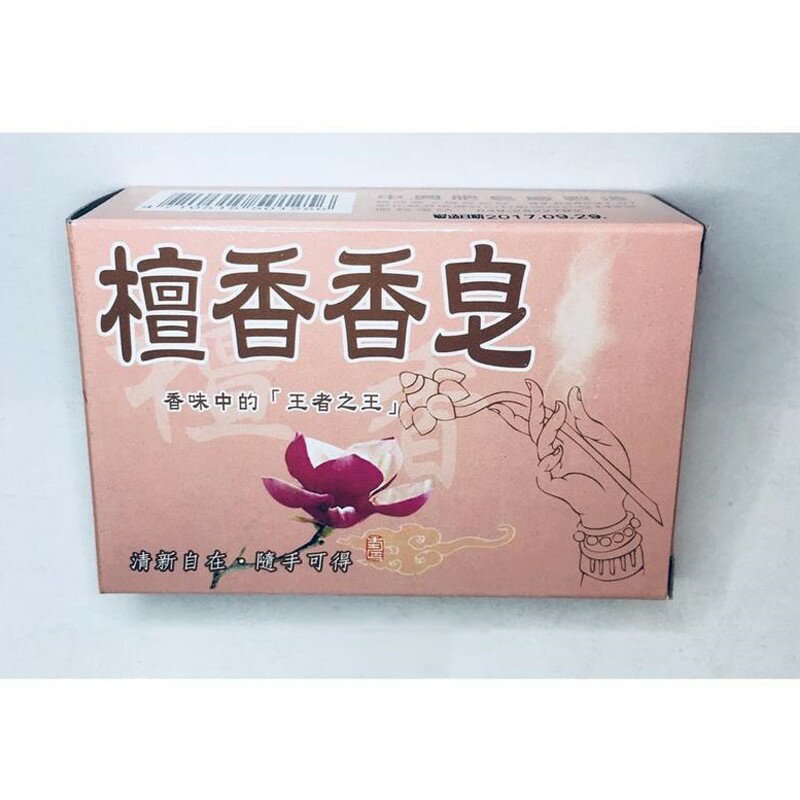 檀香香皂120g【緣屋百貨】天天出貨 台灣製 檀香皂120g 檀香肥皂 抹草香皂 香皂 肥皂 淨身皂 驅邪淨身招財 抹草 3