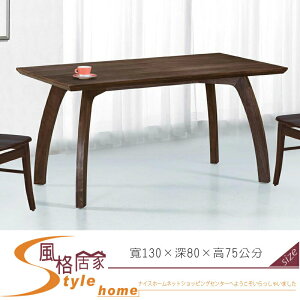 《風格居家Style》雅麗胡桃色4.3尺餐桌 944-4-LK