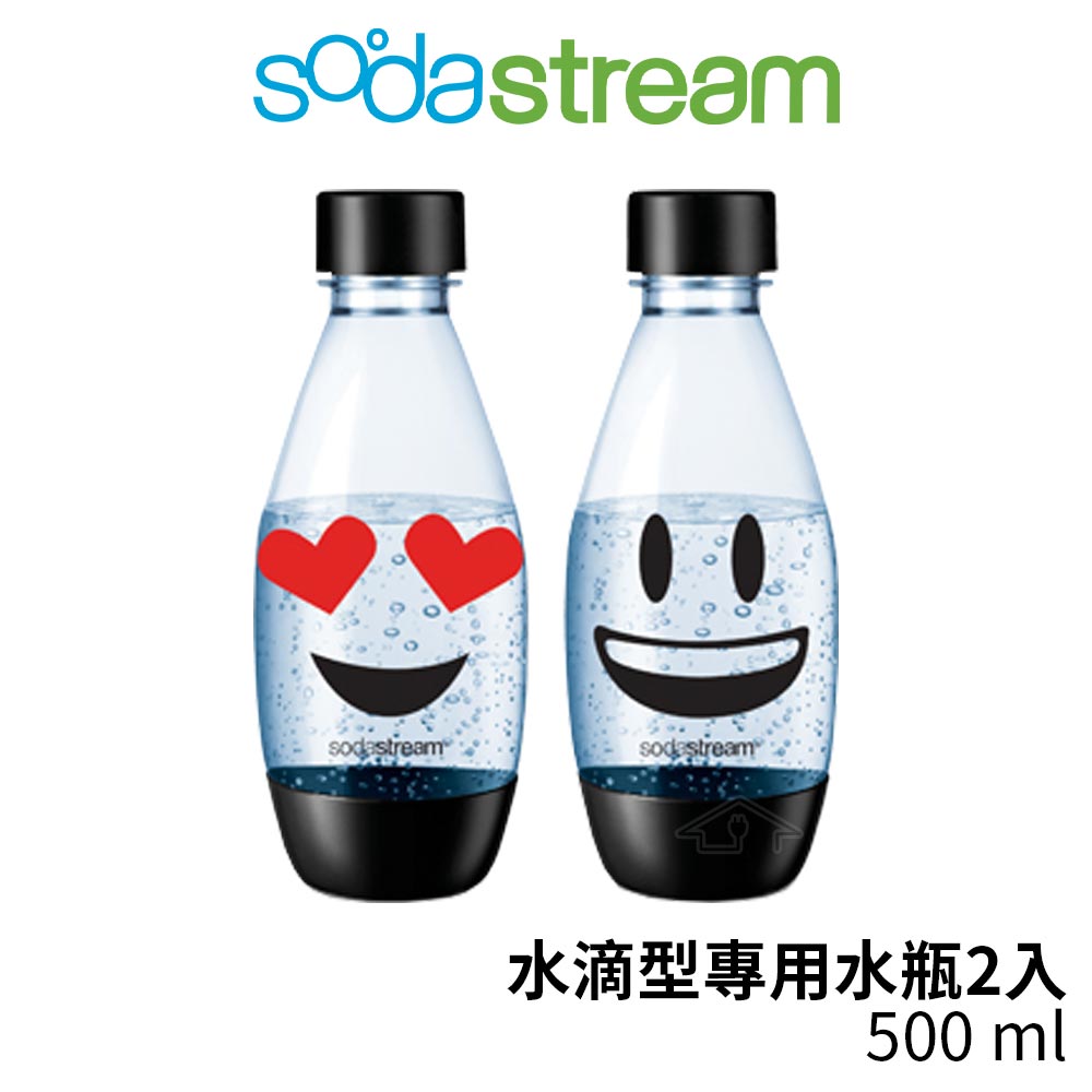 限時優惠 Sodastream 氣泡水機水滴型專用水瓶500ML 2入