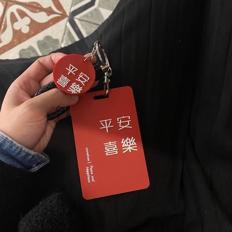 創意公交卡保護套學生飯卡校園門禁卡套鑰匙鏈一體ins風矽膠軟殼
