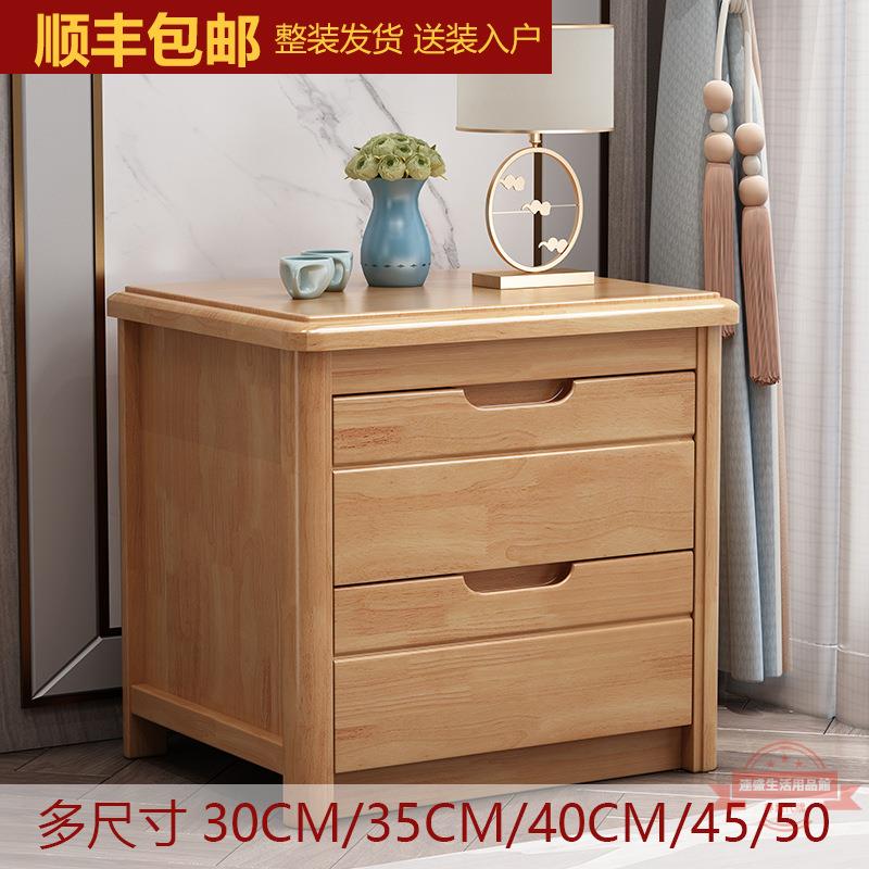 全實木床頭柜橡木胡桃色現代中式超窄迷你小型儲物床邊柜臥室包郵