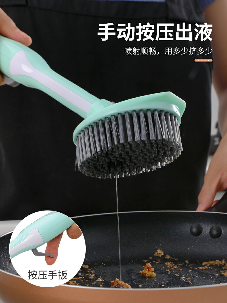 長柄不粘油刷鍋刷子家用廚房清潔帶手柄洗鍋刷自動加液懶人清潔刷 2