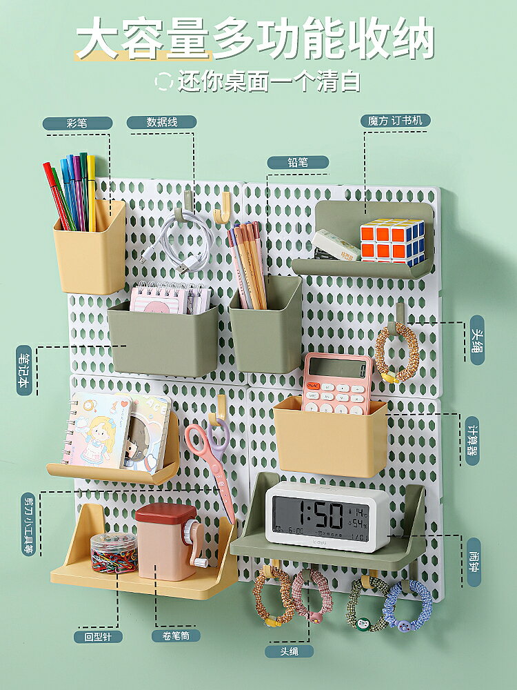 宿舍免打孔洞洞板置物架掛墻大學生書桌整理桌面墻上收納展示配件