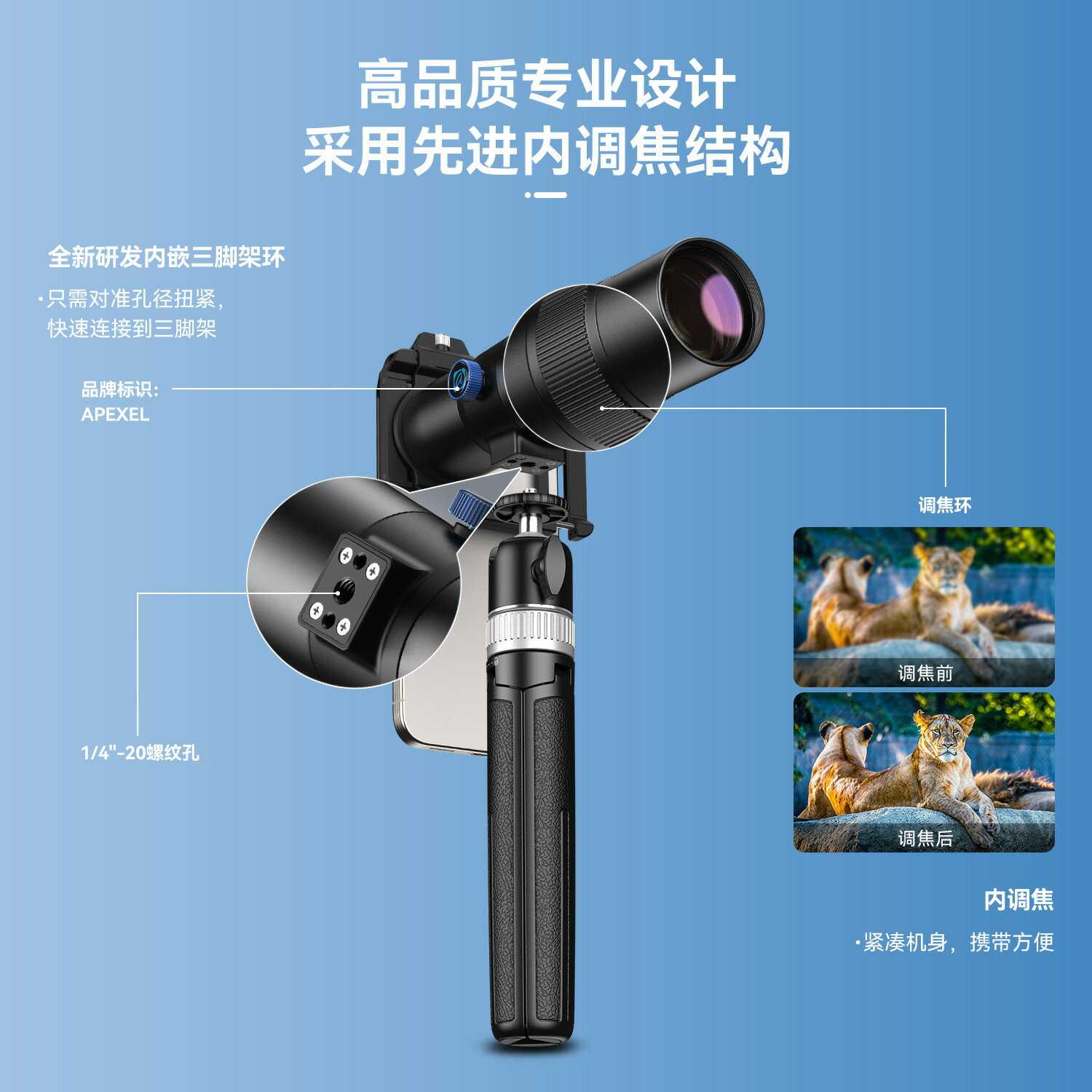 望遠鏡長焦手機外接鏡頭單筒30倍演唱會球賽拍鳥動物APEXEL