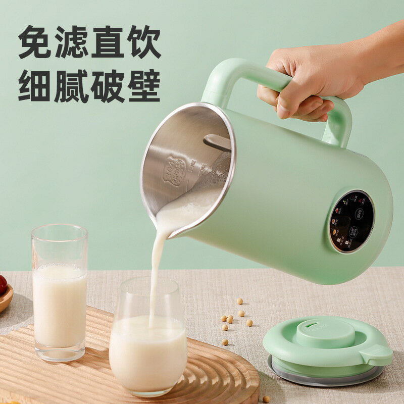 迷你豆漿破壁機小型110V美規日本香港多功能家用全自動免煮1-2人【Snowbelle優選】
