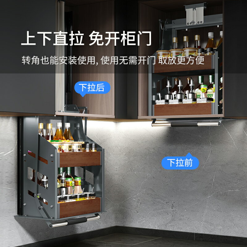 悍諾斯吊櫃升降拉籃下拉式廚房櫥櫃雙層垂直升降調味籃調料置物架