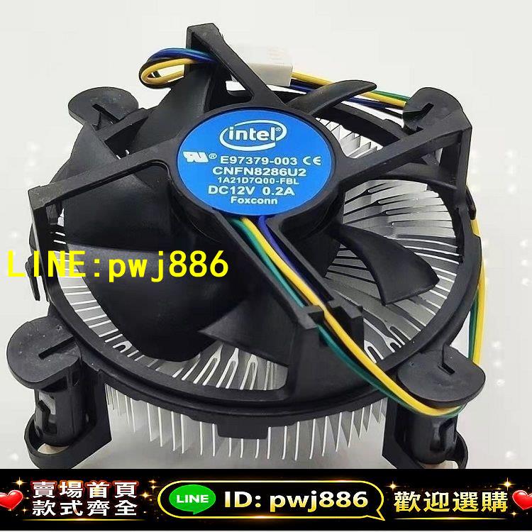 【品質把關 可開發票】【英特爾】cpu i3 i5散熱器intel臺式電腦775.1155.1150 1200針腳風扇