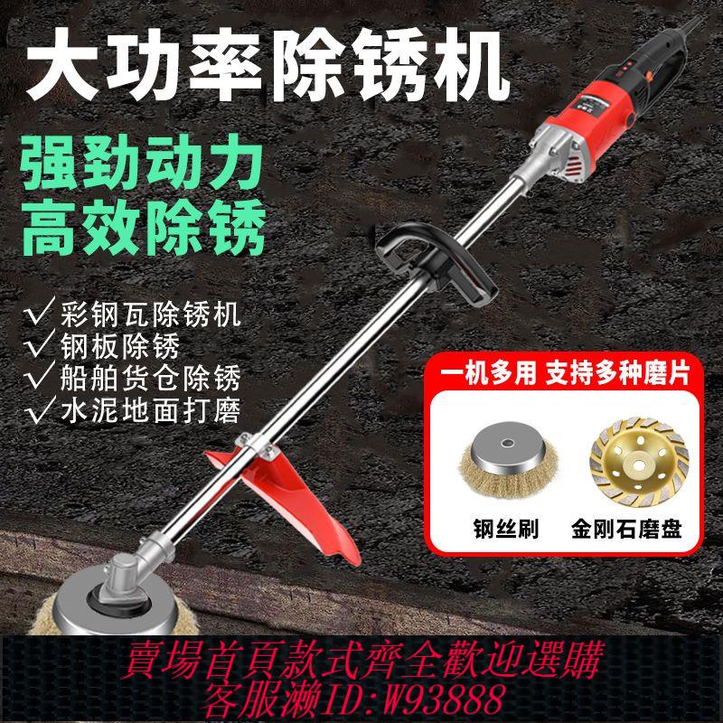 {公司貨 最低價}電動除銹打磨機圓鋼管大理石彩鋼瓦水泥地鋼絲刷長桿地面打磨機