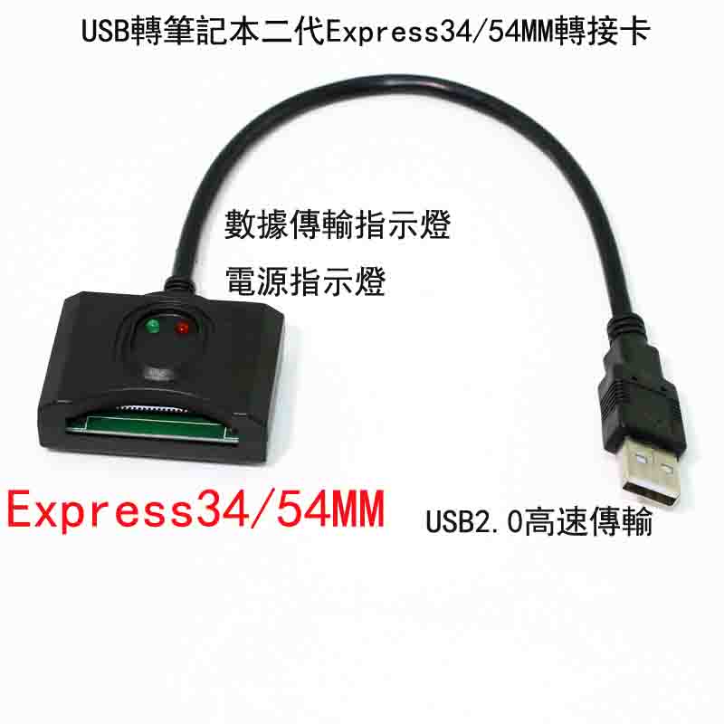 [6大陸直購] USB轉Express轉接線 PCMCIA轉接線 USB轉筆記本二代T型 3G上網轉換線 GeA048 GRIS D15-1