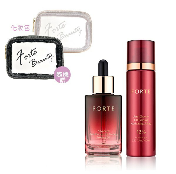 FORTE 抗引力超緊緻精華油50ml+抗引力奇肌緊容噴霧100ml(12%)