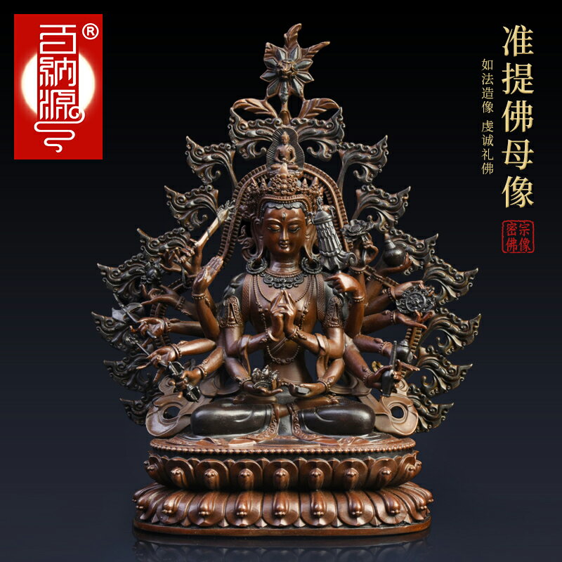 百納源黃銅準提佛母佛像擺件藏傳佛教密宗菩薩尼泊爾工藝| 協貿國際