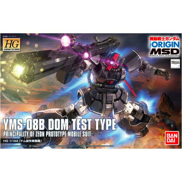 【鋼普拉】BANDAI 鋼彈 HG ORIGIN #007 YMS-08B DOM TEST TYPE 德姆試作試驗機