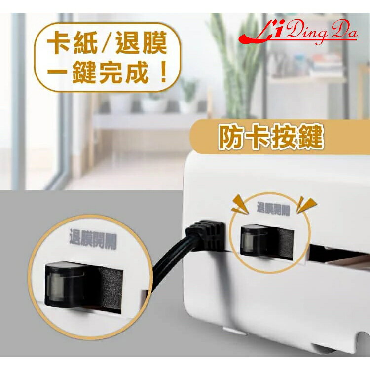 【免運費】【含稅開發票】LIDINGDA 798型 A3護貝機 【A3/B4/A4/B5/A6/A5  小於A3尺寸 都可以護貝】 3