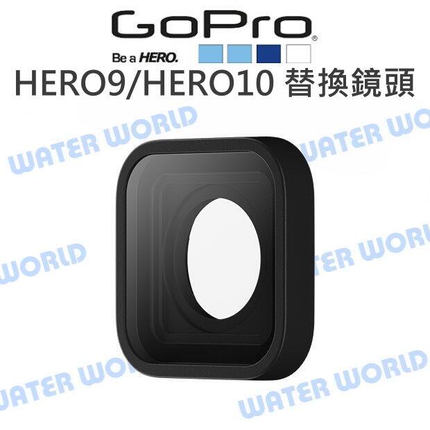 GoPro HERO12 HERO11 HERO9 10【ADCOV-002 替換防護鏡頭】防護鏡片【中壢NOVA-水世界】【APP下單4%點數回饋】