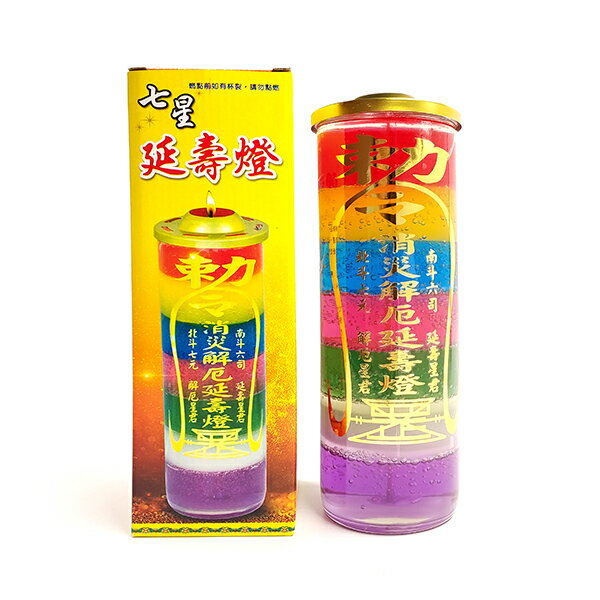 【新華芳】七星延壽燈 轉運 消災解厄