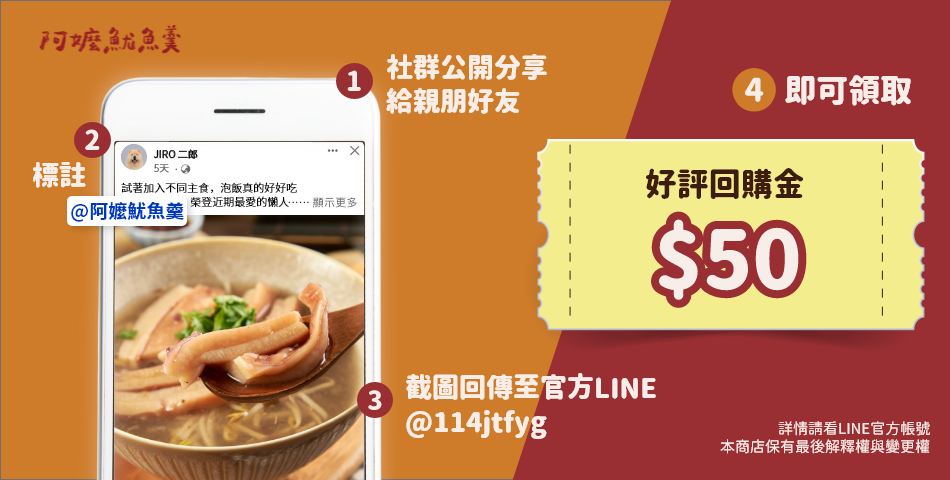 阿嬤魷魚羹 - 限時優惠好康折扣