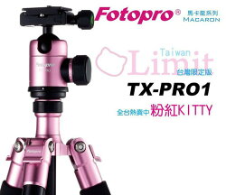 【中壢NOVA-水世界】Fotopro TX-PRO1 PRO-1+TX-PRO球型雲台 三腳架 載重12kg 公司貨