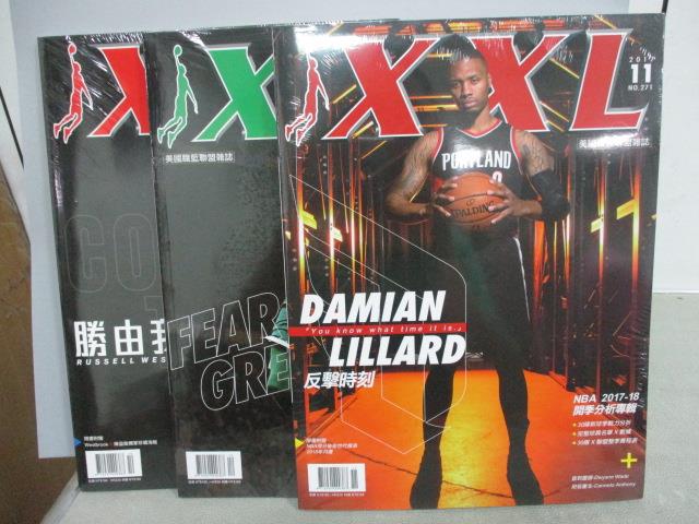 【書寶二手書T2／雜誌期刊_QCX】XXL_2017/10~12月間_共3本合售_反擊時刻等_未拆