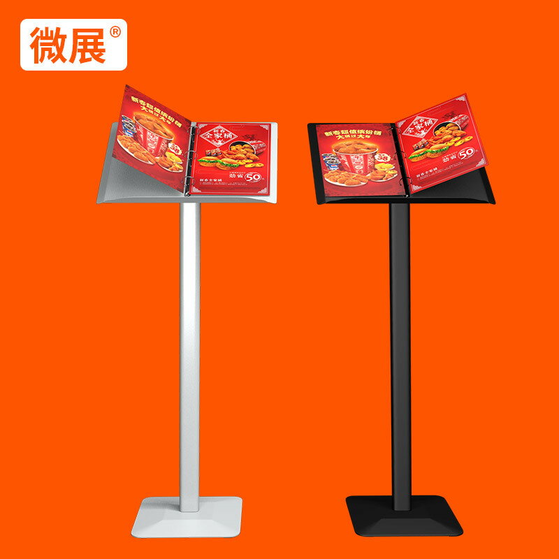餐廳門口菜譜選單翻頁立式展示架資料活頁落地海報架子合同公示架