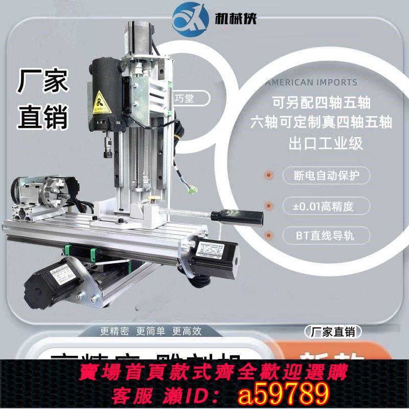 【臺灣公司 可打統編】CNC雕刻機diy微小型四軸五軸鐳射切割機浮雕pcb印章玉石數控雕刻