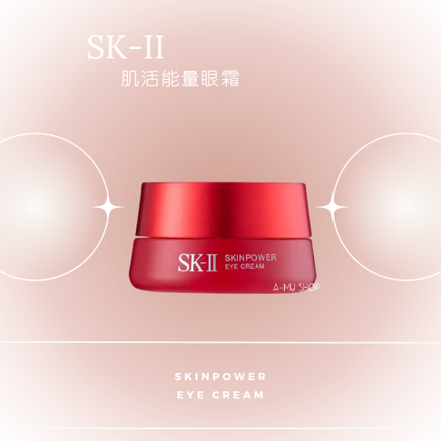 【SK-II】肌活能量眼霜 15g (大紅瓶眼霜)|換季推薦⚡專櫃 專櫃保養 初秋彩妝 品牌香氛|APP下單點數最高19%回饋 2