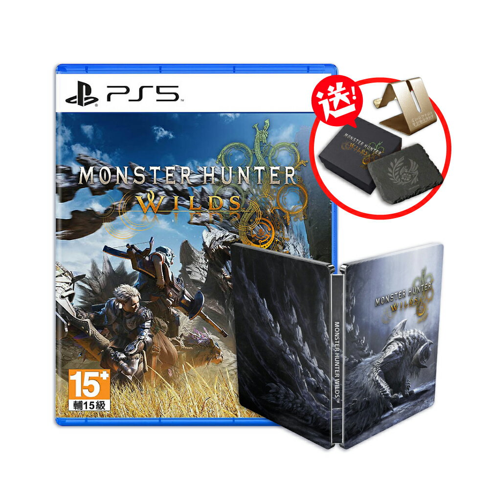 【御玩家】PS5 魔物獵人 荒野 Monster Hunter Wilds 全新魔物登場 中文一般版 限定版 典藏版 現貨 0