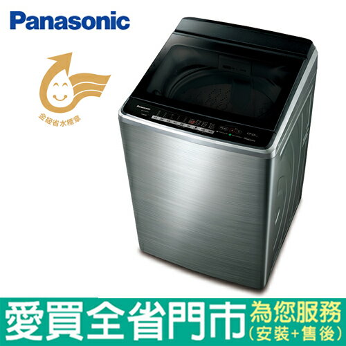  Panasonic國際17KG變頻不鏽鋼洗衣機NA-V188EBS-S含配送到府+標準安裝【愛買】 