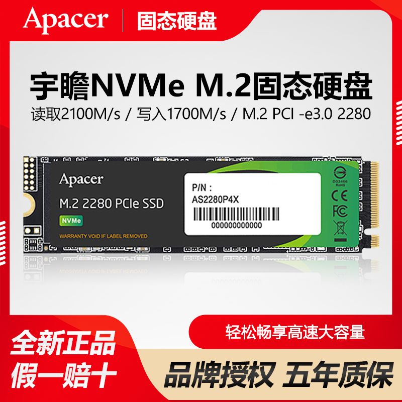 【1469人好評】宇瞻M.2固態硬碟512G/256G/1TB NVME臺式機筆記本電腦pcie4.0 ssd-享樂