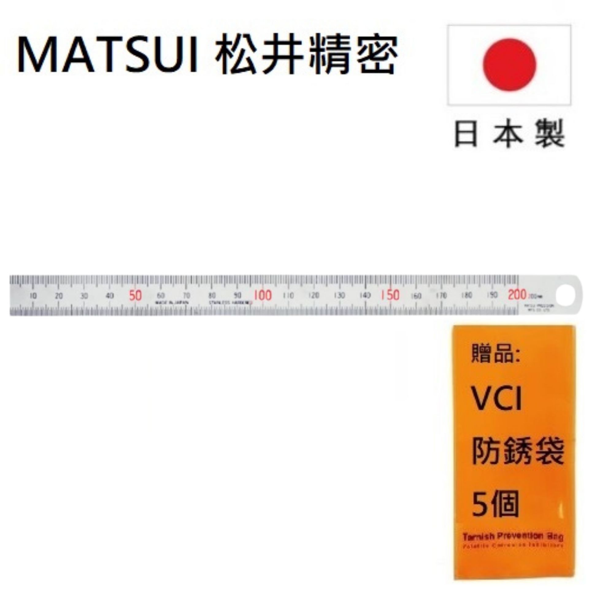 【MATSUI 松井精密】不銹鋼直尺 600mm, T-60 不鏽鋼材
