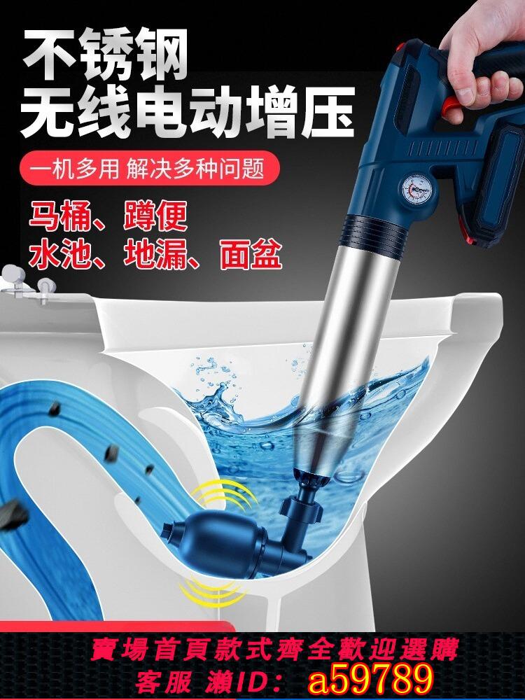 【臺灣公司 可打統編】馬桶堵塞疏通專用工具專業通下水道馬桶一炮通管道疏通機多用鋰電