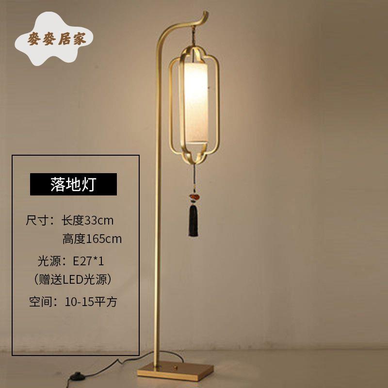 落地燈 立燈 燈具 新中式落地燈中式鐵藝落地燈酒店民宿客廳臥室書房中國風落地燈 [DD0313]