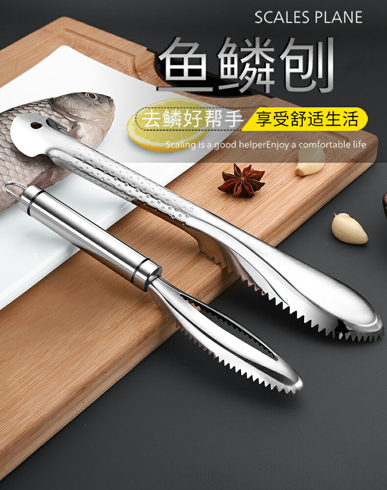 魚鱗刨刮鱗器304不銹鋼刮魚鱗去魚鱗神器打鱗刷子家用工具殺魚刀